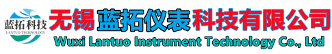 无锡蓝拓仪表科技有限公司